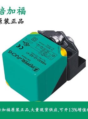 倍加福P+F电感式接近开关传感器187548 NBB20-L2-A2-V1