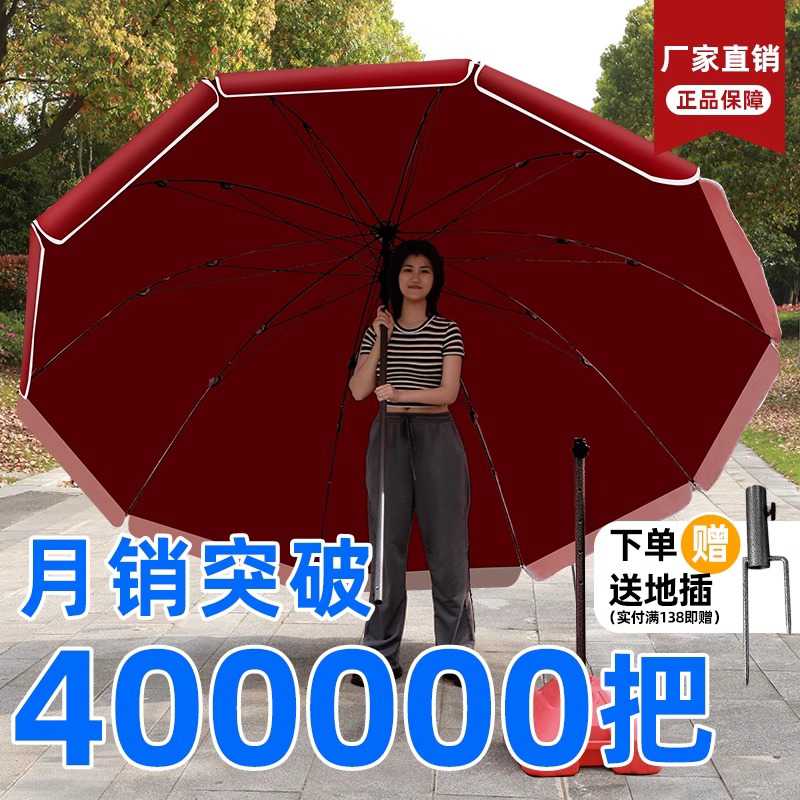 大伞户外摆摊专用雨伞遮阳伞折叠用出摊地摊大号庭院加厚太阳伞