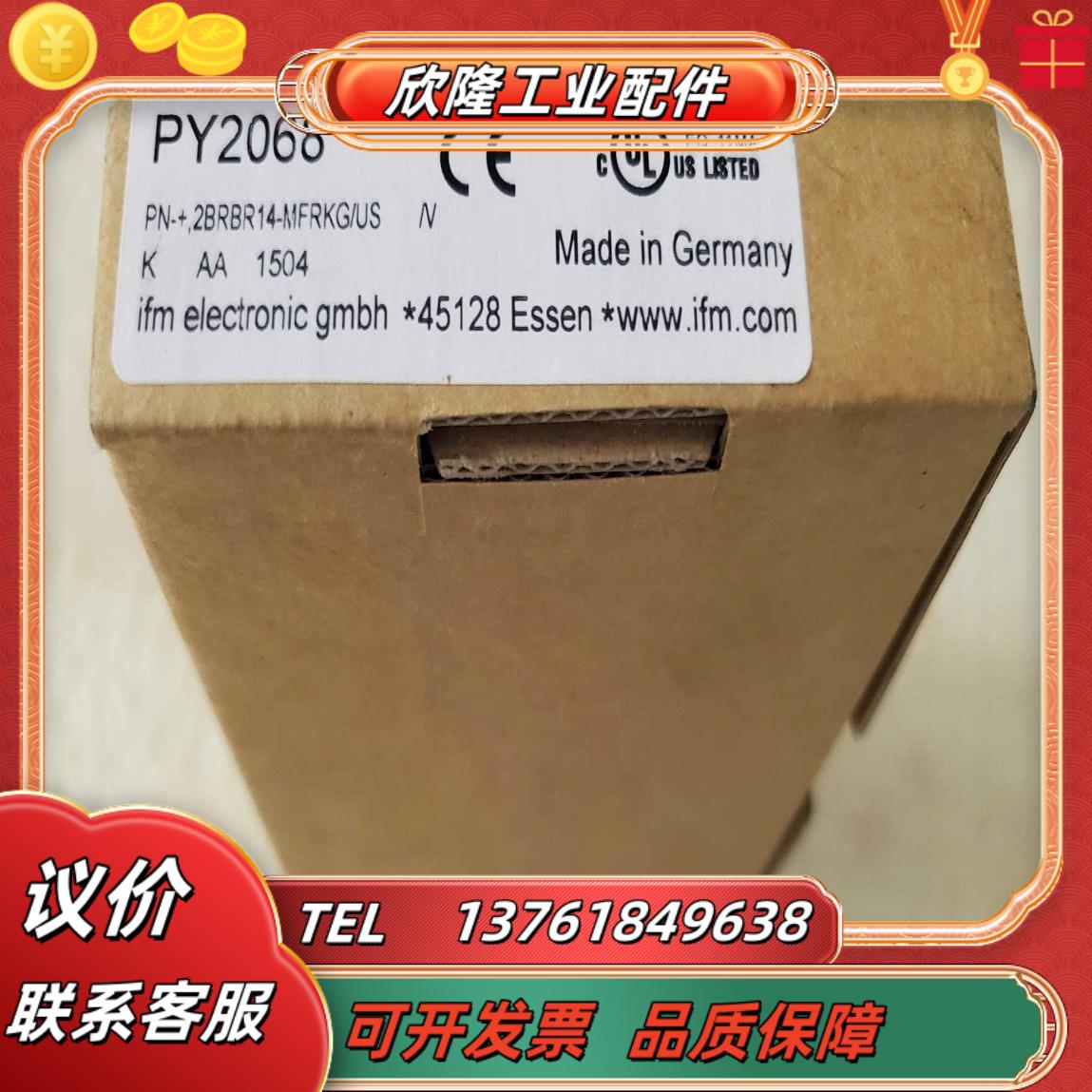 全新原装IFM压力传感器PY2068 议价订货议价