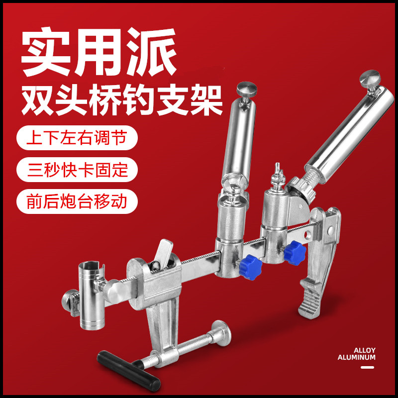 新款桥钓支架炮台万向手竿手杆鱼竿支架多功能炮台架钓鱼用配件