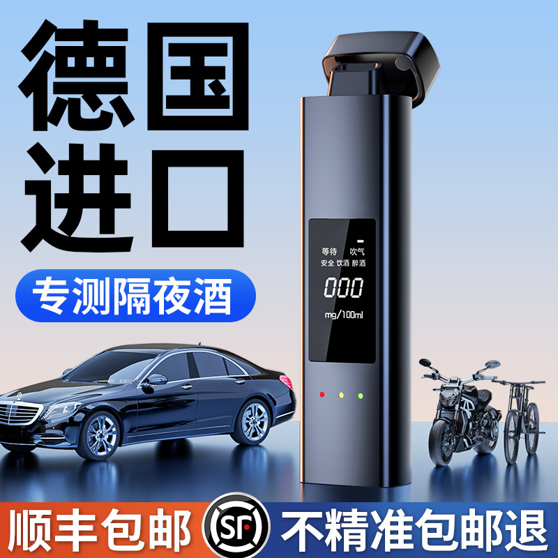 酒精测试仪吹气式高精度检测仪测酒驾查醉驾交通专用测量测酒仪器