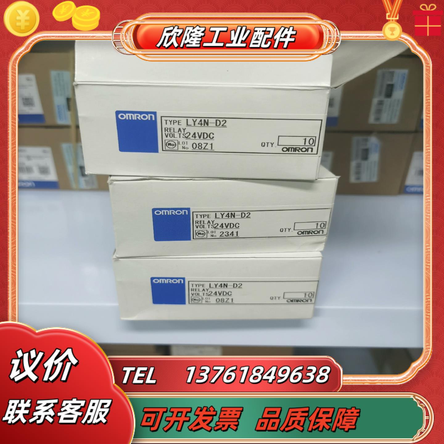 全新原装正品LY4N-D2 DC2