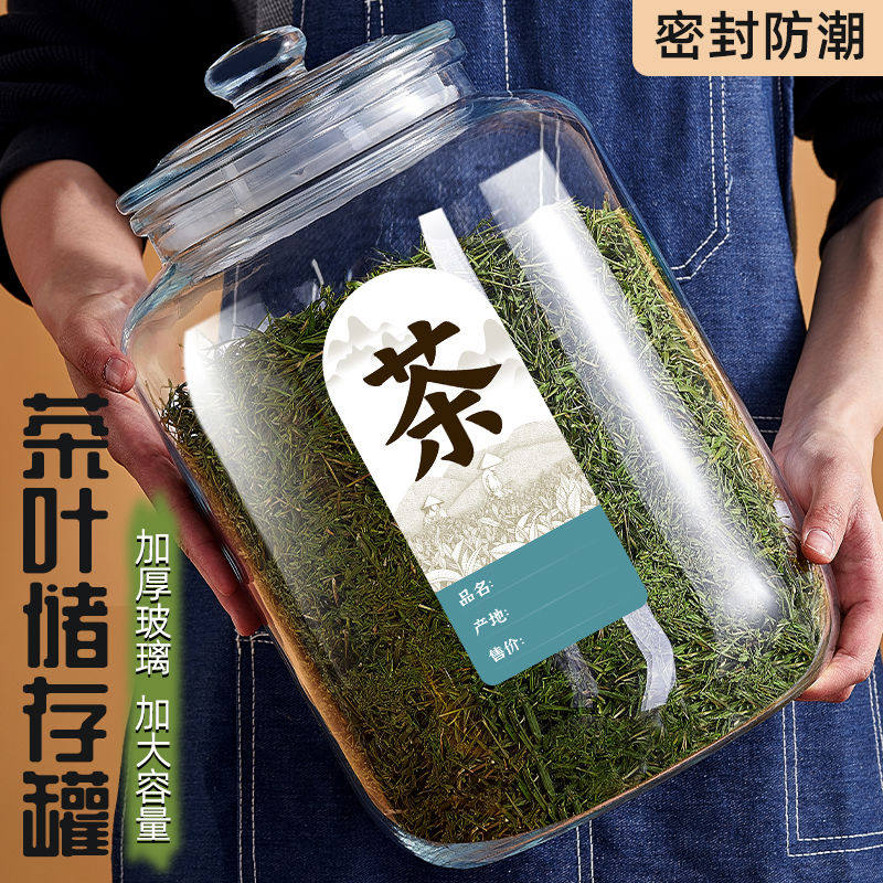 茶叶罐精高档玻璃密封罐防潮大号陈皮储存罐装普洱白茶储物罐桶