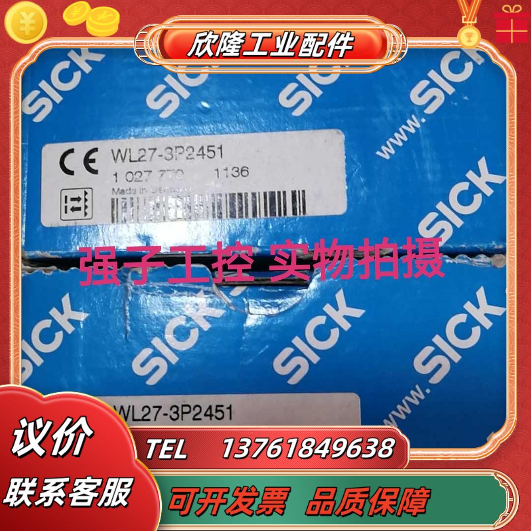 原装德国SICK光电传感器WL27-3P2451 1027770  正品现货 议价