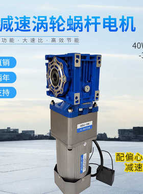 交流40W电机RV030/RV040涡轮减速机370W大速比调速电机220V380V