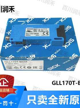 SICK德国西克GLL170T-B434光纤传感器6063341灵活（卡套电子）
