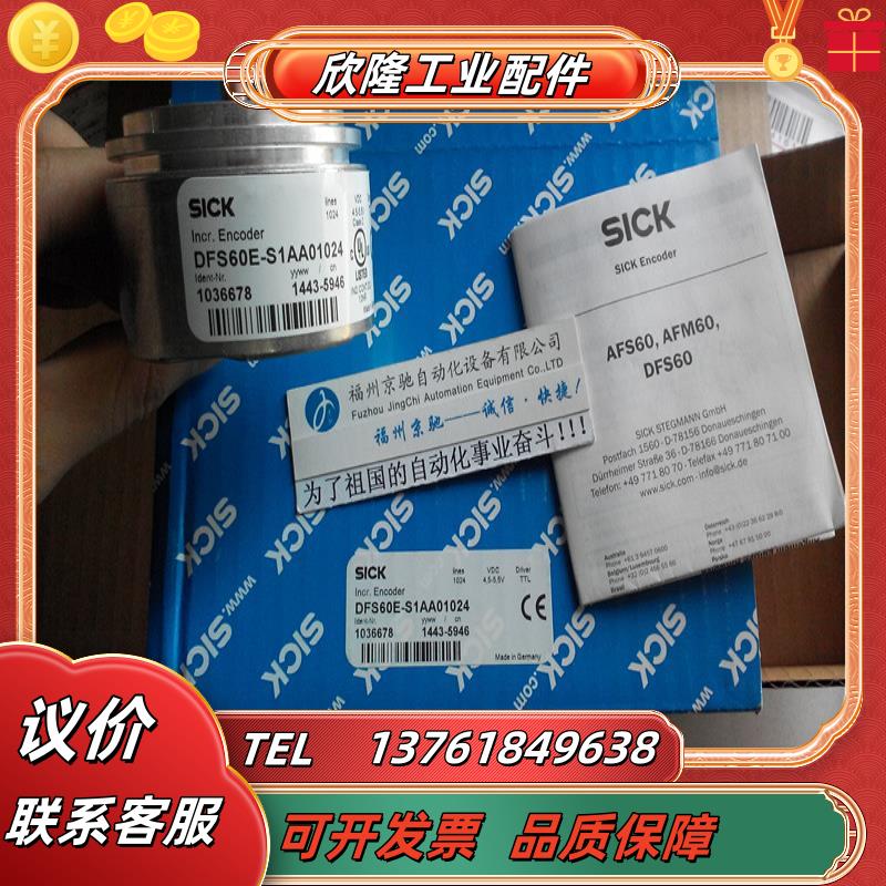 VFS60E-THEKZ-S01现货VFS60A-BGPZ0-S01 VFS60E-BZ0-S02议价