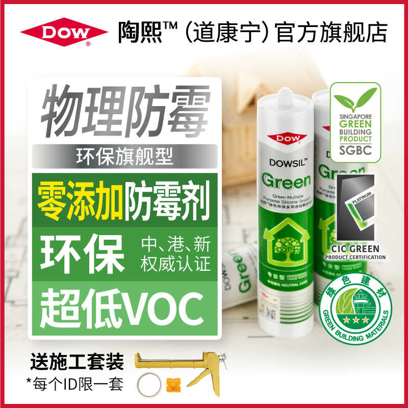 陶熙绿色环保玻璃胶 防霉防水美容胶 中性硅酮密封胶美缝胶