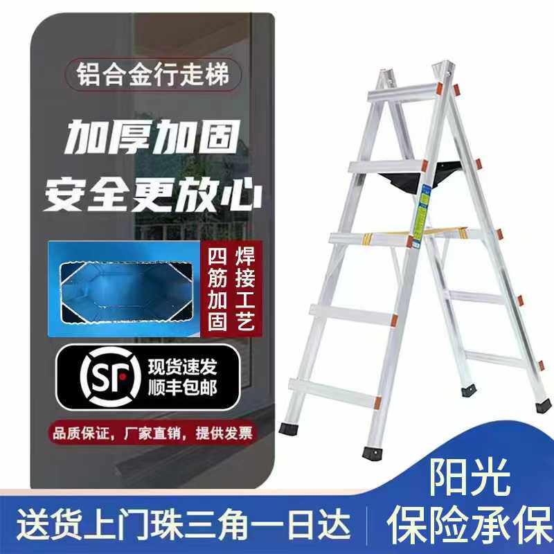 铝合金梯子可行走人字梯加厚焊接工程梯木工移动装修家用折叠铝梯