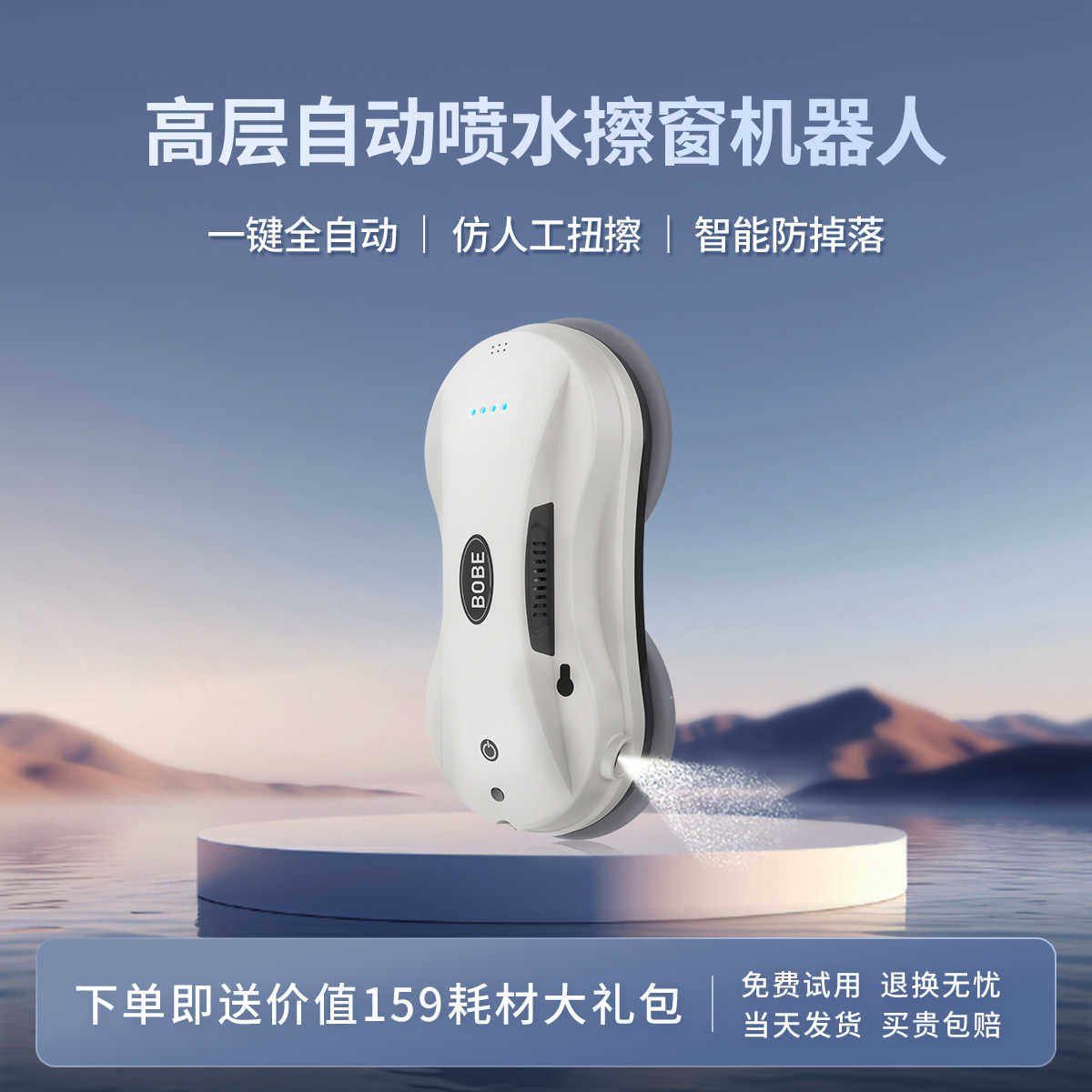 德国喷水擦窗机器人全自动双面家用智能超薄抹洗高层窗户玻璃神器