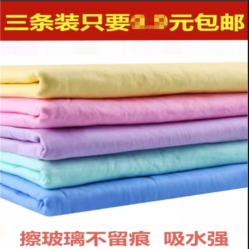汽车用仿鹿皮巾加厚干发巾擦车巾擦玻璃用汽车布不掉毛洗车抹布