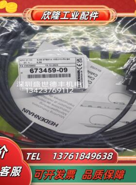 673459-09德国原装正品LC115LC415光栅尺线SMC40海德汉HEIDEN议价