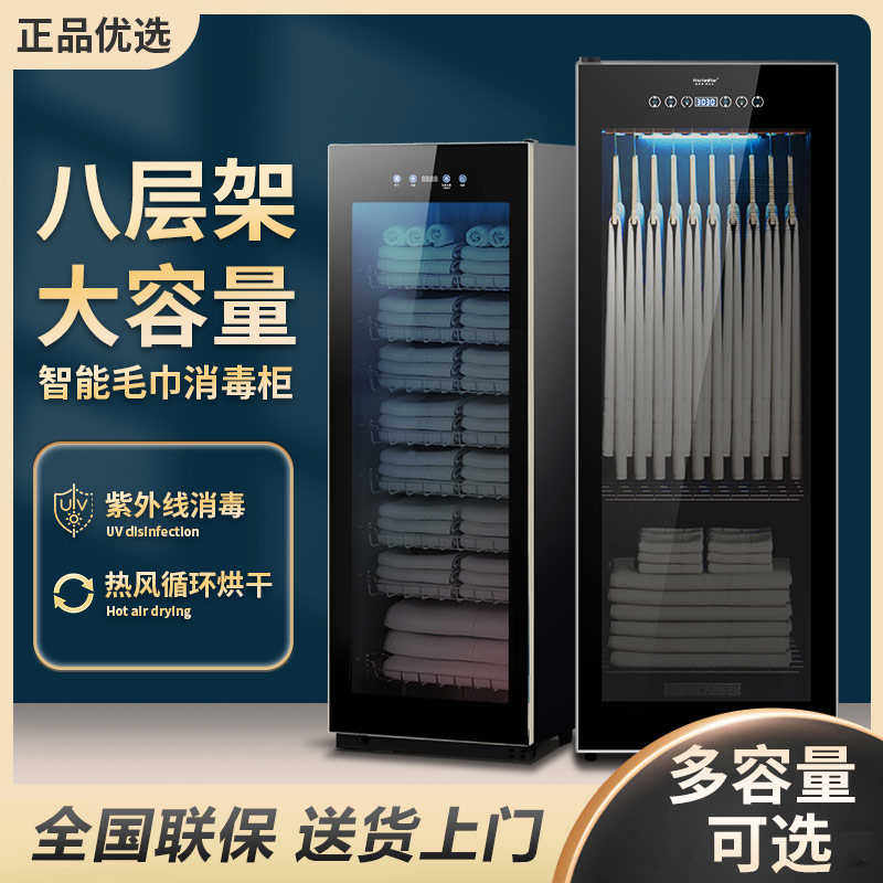 美容院理发店毛巾衣服专用烘干消毒柜拖鞋除臭用大容量消毒机