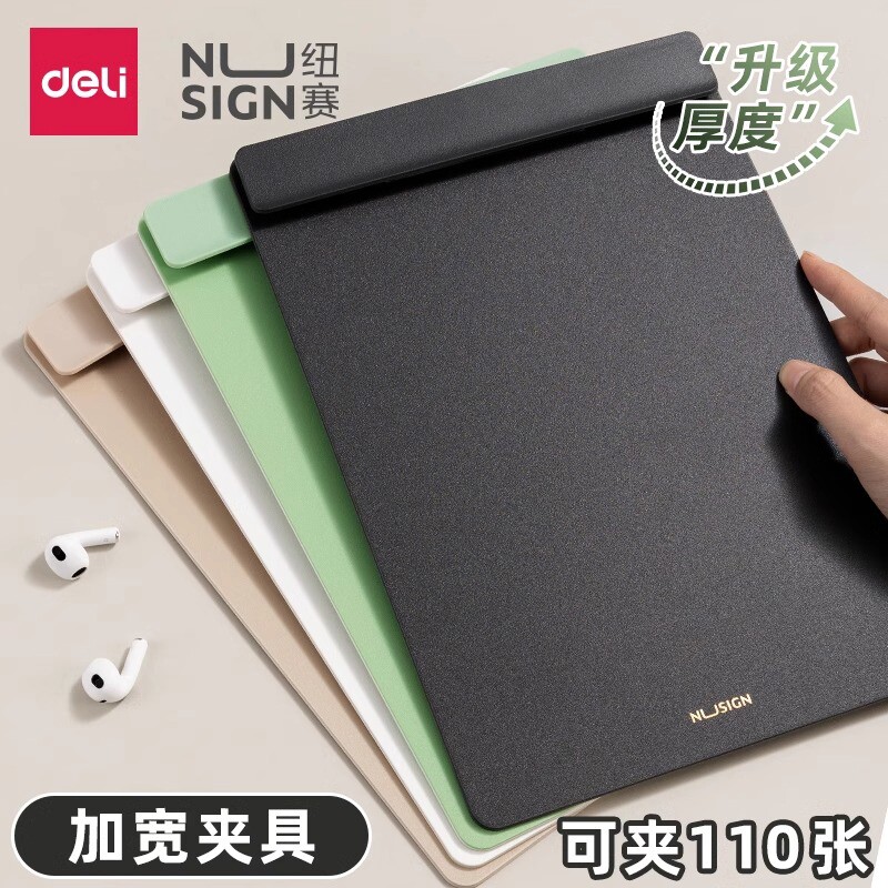 得力纽赛A4板夹加宽夹具文件夹垫板高颜值学生用文具写字试卷书写