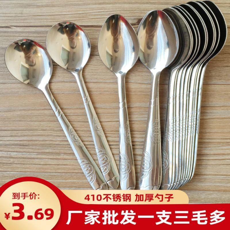 小勺子不锈钢家用餐具套装大号精致长柄儿童吃饭勺子汤勺商用汤匙