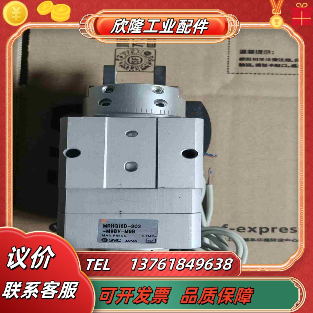 SMC原装正品旋转气缸 MRHQ16D-90S-M9BV-M议价