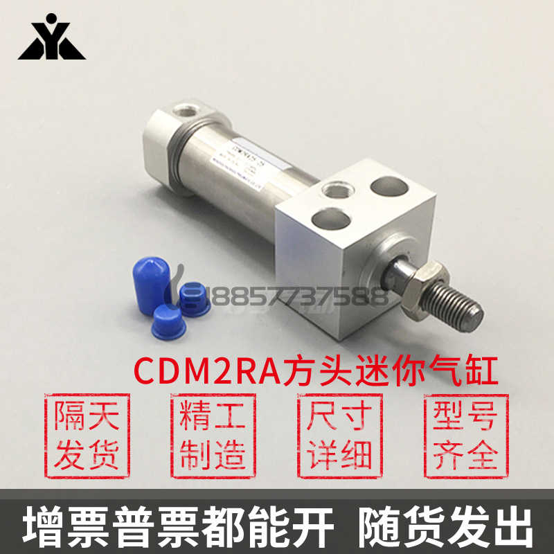SMC型CDM2RA20-CDM2RA25-CDM2RA32-CDM2RA40-50-75Z 方头迷你气缸