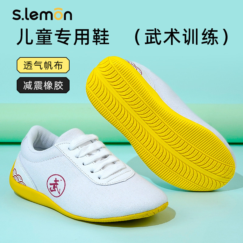 儿童武术鞋培训班专用透气帆布软底练武鞋男女童比赛训练太极拳鞋