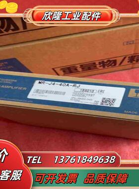 MR-J4-40A-RJ伺服驱动器议价