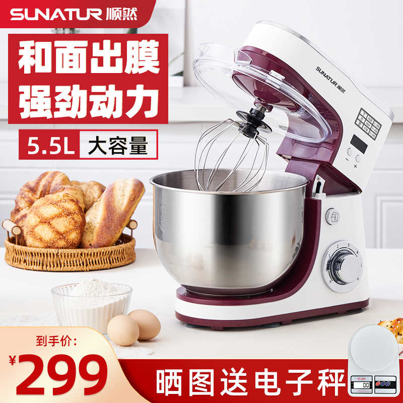 顺然台式打蛋器电动家用烘焙厨师机奶油打发小型搅拌和面奶盖用