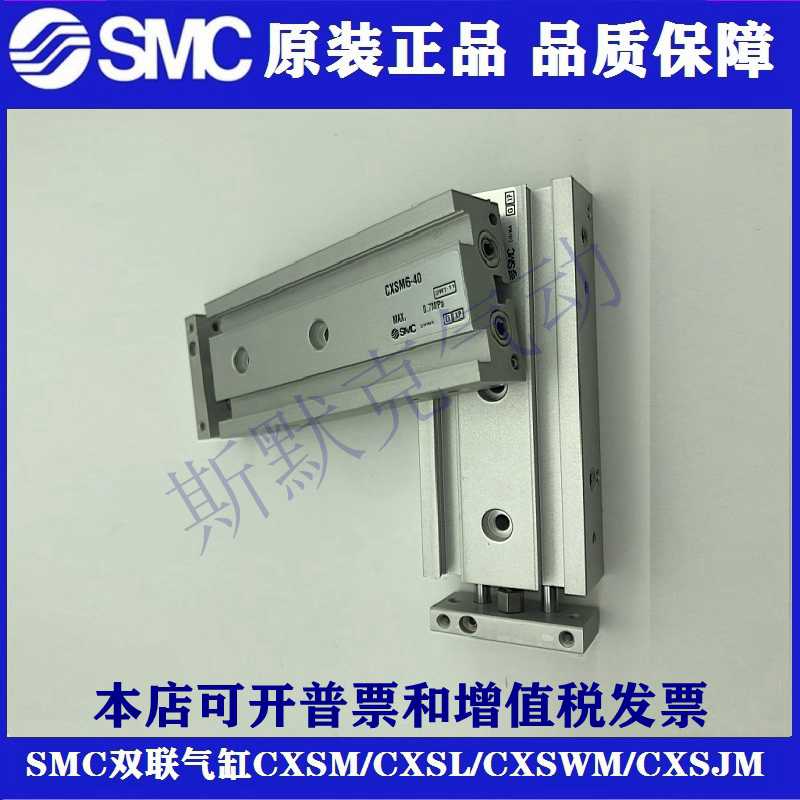 全新原装SMC双联气缸CXSM6-10 15 20 25 30 35 40 45