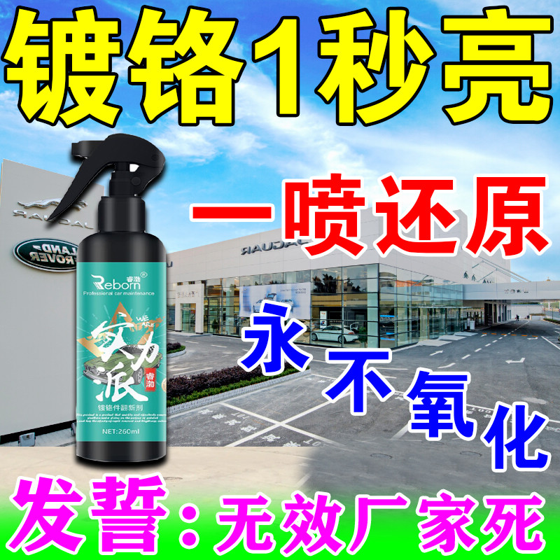 汽车镀铬亮条氧化修复翻新除锈清洗剂金属车防锈氧化强力抛光膏