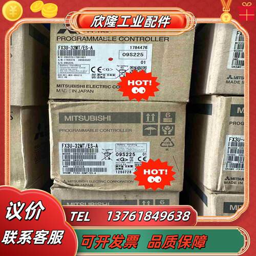 FX3U-32MTES-A PLC 原装正品 议价