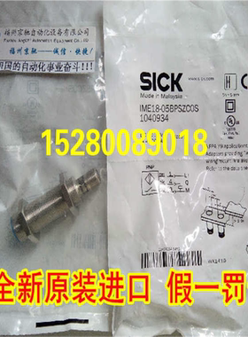 IME18-05BPSZCOK原装 IME18-05BPPZCOS IME18-05BPSZCOS现货~议价