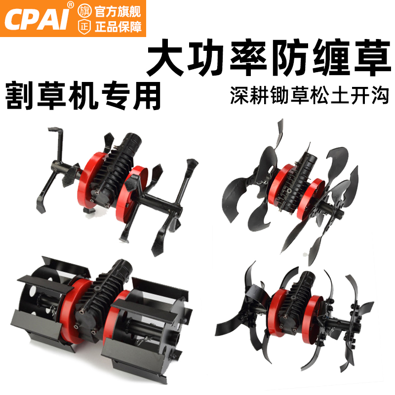 割草机除草轮松土轮深耕轮开沟轮总成硬土松土神器背负式配件大全