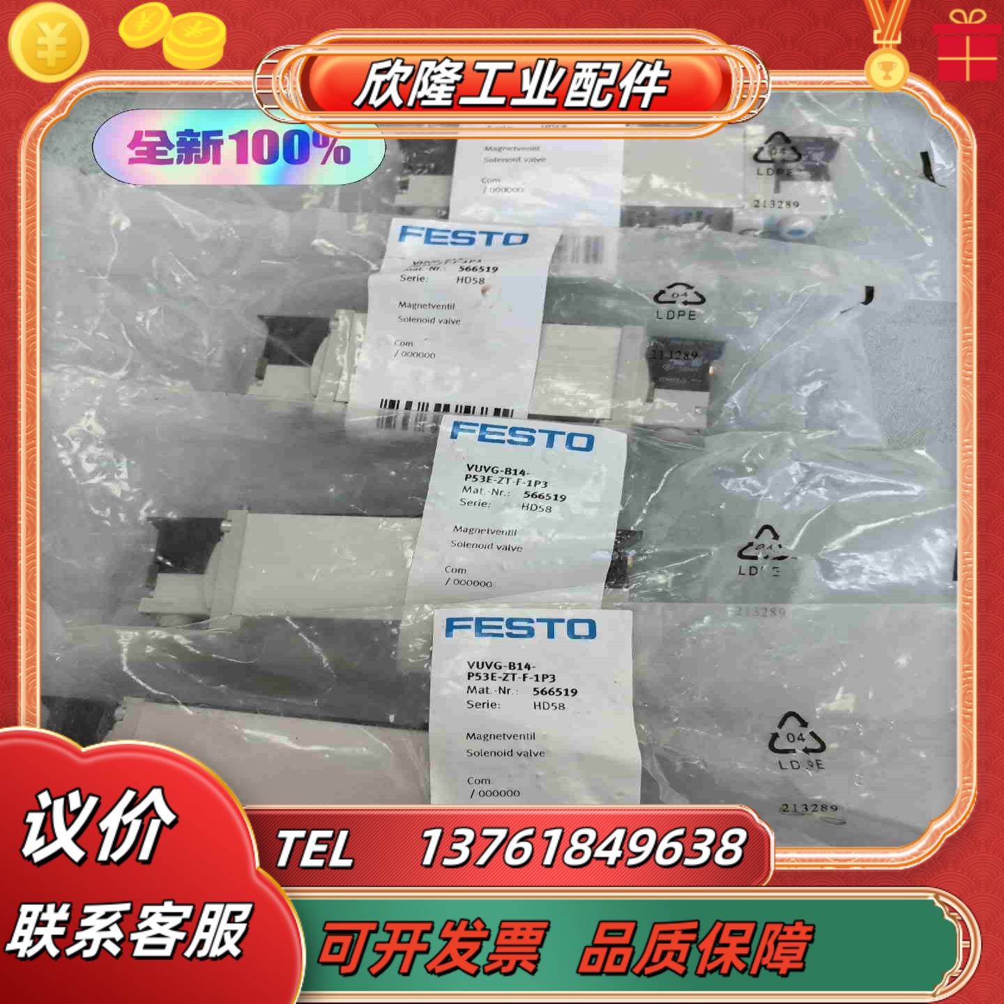 正品VUVG-B14-P53E-ZT-F-1P3 订货号56议价