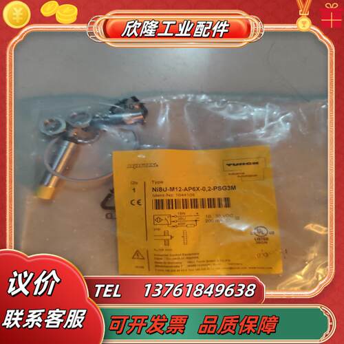 图尔克 全新原装 ni8u-m12-ap6x-02-psg