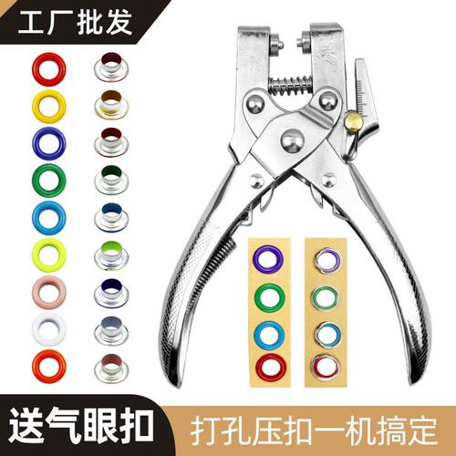 金属护圈装订器 气眼打孔器 档案袋安装打扣眼机 账本书签打孔机