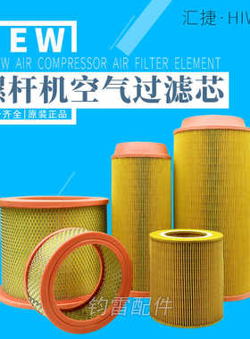 螺杆空压机空气滤芯EAS ZLS10A15A20A30A40A50A60A75A100A风格