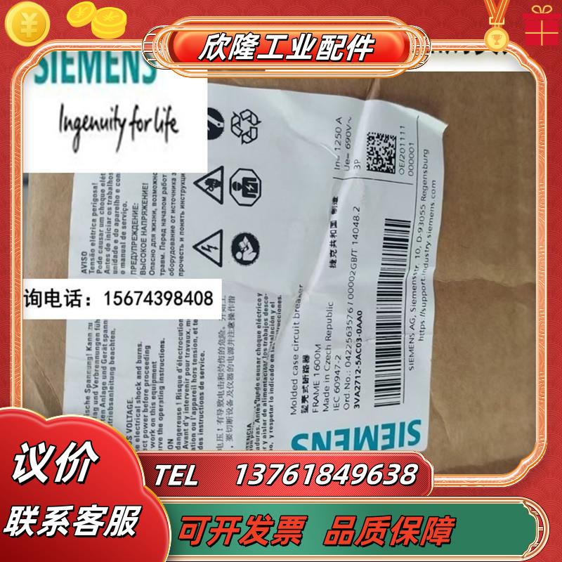 3VA2712-5AC03-0AA0塑壳断路器3P 1250A大电流塑壳开关议价