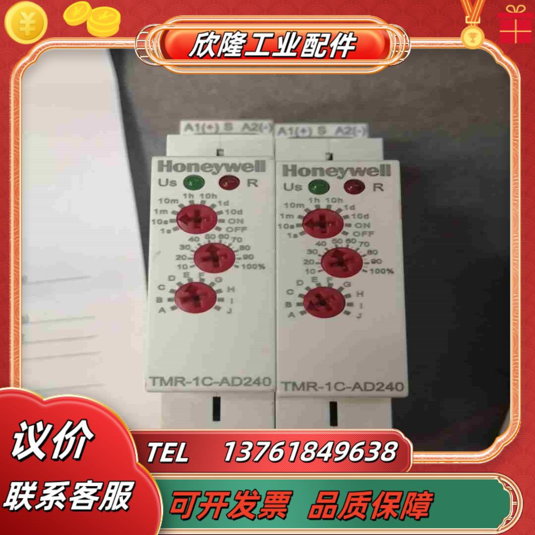 Honeywell霍尼韦尔时间继电器TMR-1C-AD240议价