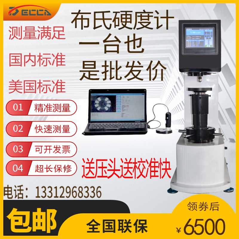 触摸屏数显布氏硬度计HB-3000B洛氏里氏显微布洛维金属硬度厂家