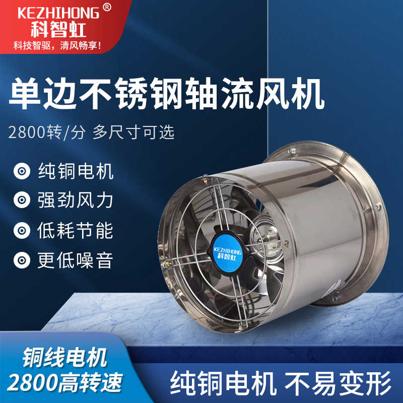 圆筒不锈钢单边嵌入式高速抽风机厨房强力排气扇油烟机工业换气扇