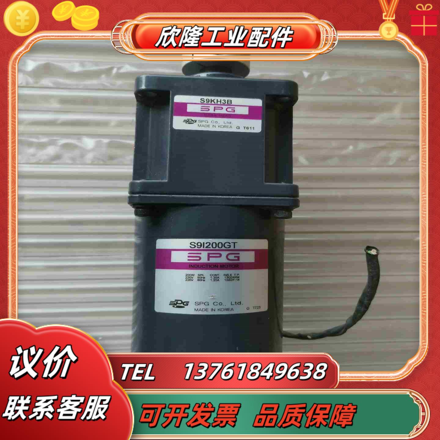 SPG减速电机S9I200GTS9KH3B 200W三相2议价