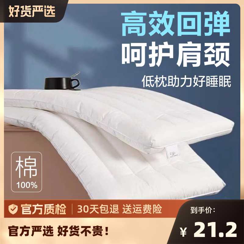 超低枕头薄矮软枕护颈椎助睡眠成人单人男学生儿童枕头芯牵引肩颈