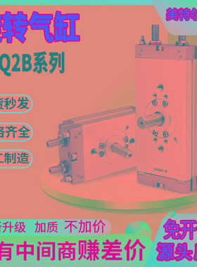CRQ2B摆台旋转气缸/CDRQ2BS10/15/20/30/40-90-180-360度C气缓冲