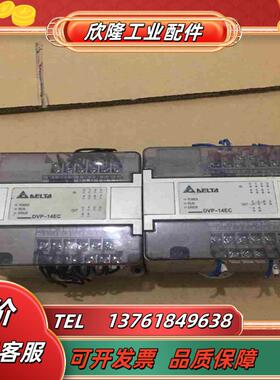 DVP14EC00R2台达PLCV68版本保议价