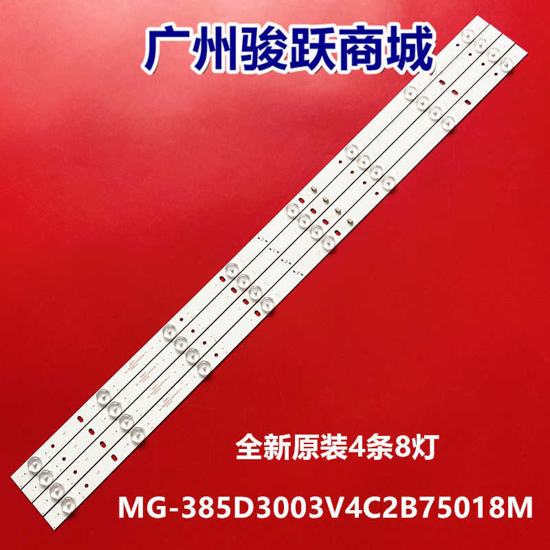 杂牌机 39寸40寸创星 王牌3242灯条 MG-385D3003V4C2B75018M-YY灯