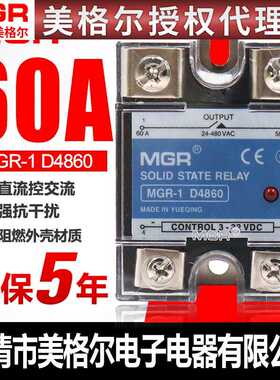 美格尔SSR单相固态继电器MGR-1 D4860直流控交流DC-AC常开60A安