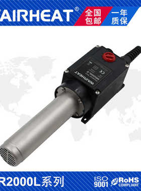 WAIRHEAT WR2000吹毛刺用热风机加热器3300W小型工业热烘枪热风枪