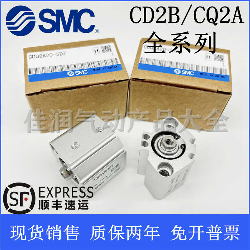 SMC薄型气缸CQ2B16-5DZ/CDQ2B16-5DZ-10DZ-15DZ-20DZ-25DZ-30DZ