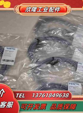 费斯托 8066673  NEBB-M12G5-P-25-议价