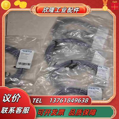 费斯托 8066673  NEBB-M12G5-P-25-议价