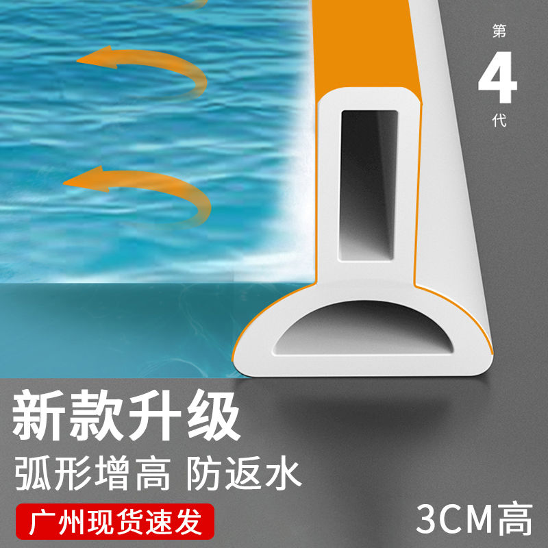 卫生间地砖挡水条浴室地面干湿分离隔断阻水条淋浴房间硅胶防水条