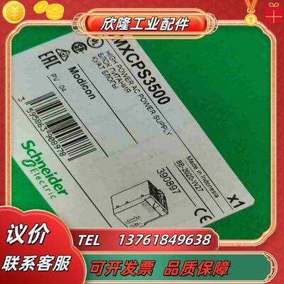 #PLC BMXCPS3500 正品行货 现货直发议价