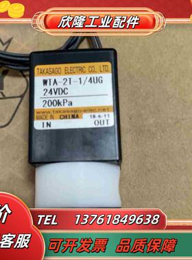 TAKASAGO 高砂电磁阀 WTA-2T-14UG议价